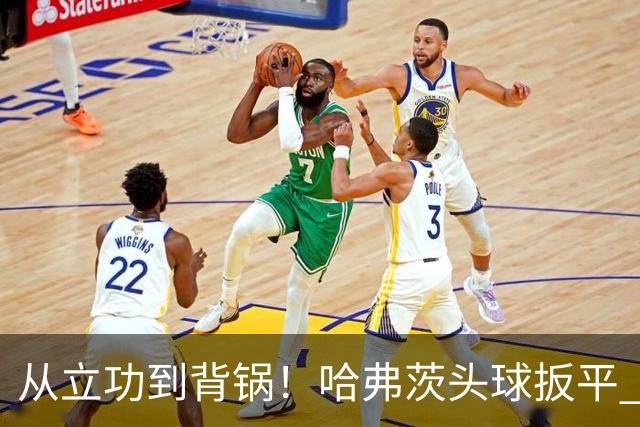 从立功到背锅！哈弗茨头球扳平 点球战罚丢“奠定”德国败局