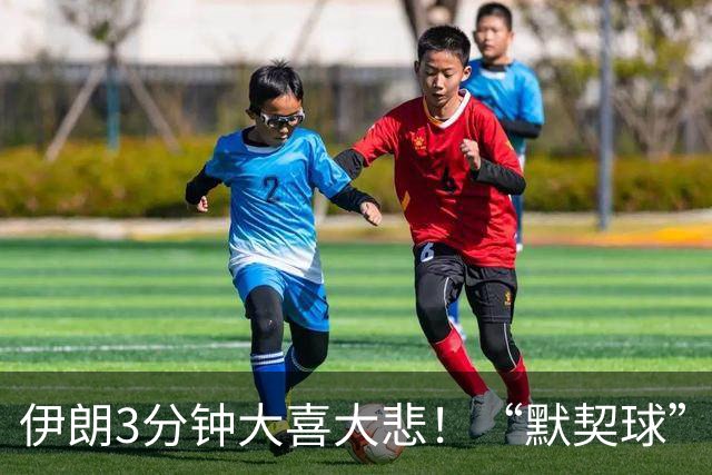 伊朗3分钟大喜大悲！“默契球”结果下最不默契的过程