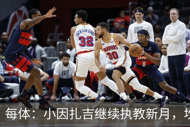 每体：小因扎吉继续执教新月，坎塞洛正式加盟巴萨将变得更加容易