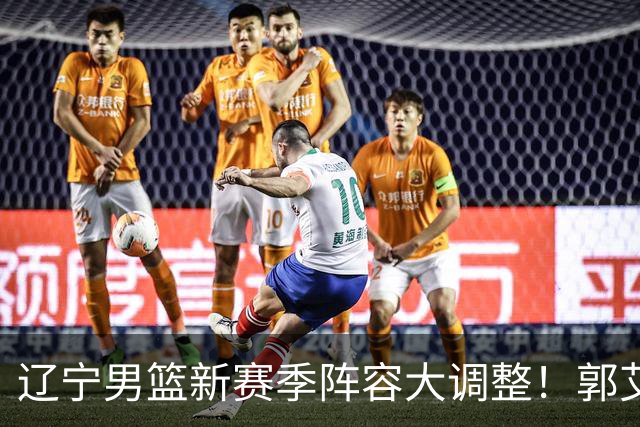 辽宁男篮新赛季阵容大调整！郭艾伦或重返辽篮，杨鸣有望回归